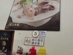 -盛记粥面(佐敦店)