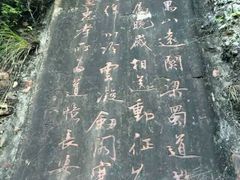 android_upload_pic-剑门关风景区