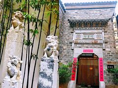 -竹里馆·淮扬菜·功夫茶(老门东店)