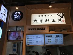 -盒马鲜生(皇庭广场店)