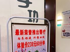 -手功王养生·足疗按摩·SPA·采耳(天府路店)