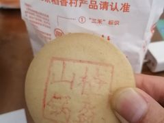 -北京稻香村(通州领展广场店)