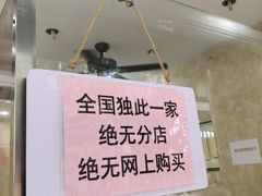 -杨招娣糕点(装驾桥巷店)