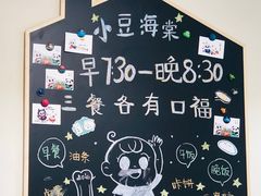 -小豆海棠(人民南路店)
