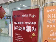 -深圳正夫口腔医疗管理连锁有限公司温莎口腔门诊部(东门店)