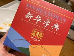 -高烤场烧烤餐厅(文华里店)