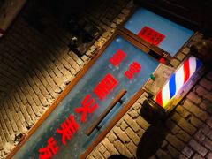 门面-和平菓局(王府井店)