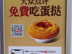 -港师傅·菠萝包(北京超极合生汇店)