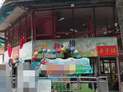 -水果湖儿童公园