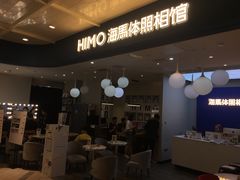 -海马体照相馆(北京apm店)