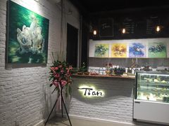 -Tian品