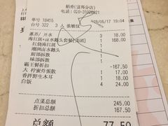 账单-稻香酒家·33年老字号·港式粤菜(富邦中心店)