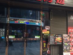 门面-小红烤翅(中正天街店)