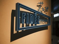 -FIDEE CHOCOLATE 花地