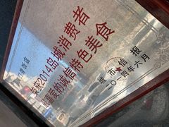 -满口香饭店