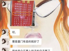 -半月镰胡姐脆皮萝卜饺子