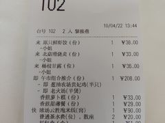 账单-利苑酒家(合景国际金融广场店)