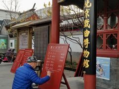 -北京湖广会馆