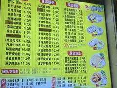 -味先肠粉(珠光路店)