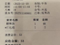 -博望坡酒楼(漕溪路店)