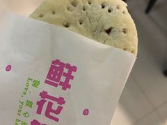 鲜花饼-徐文林香酥饼(桃园店)
