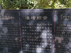 -罗布林卡