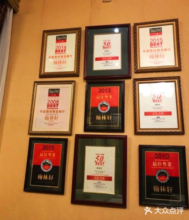 翰林轩翰林金阁(长乐路店)图片
