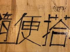 -无牌咖啡&酒馆
