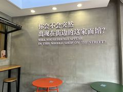 -华三爷拌面(宁波轻纺城店)