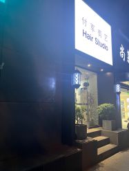 -付军剪艺