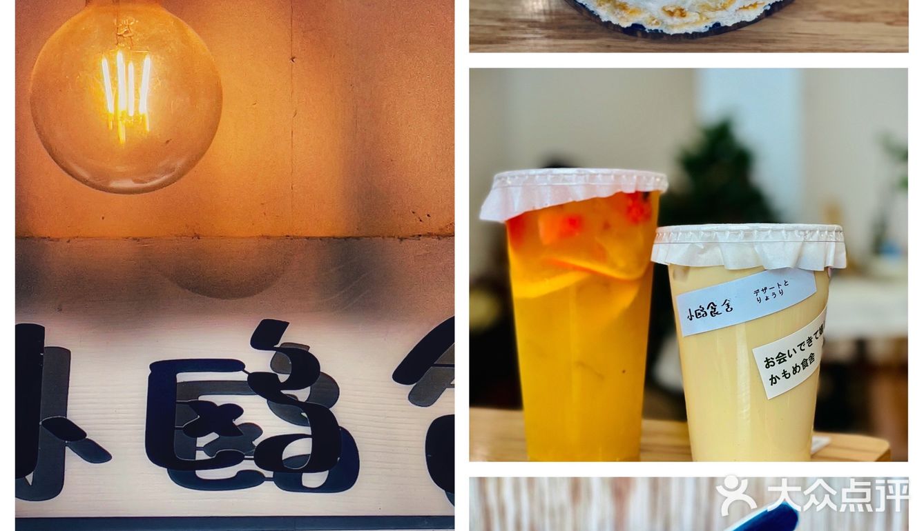 小鸥食舍 | 人气雪山冰