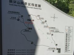 -狼牙山风景区
