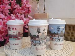 -一杯潮茶(西街店)