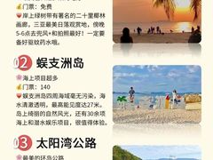 -三亚蜈支洲岛旅游区