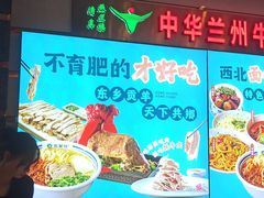 -燕兰楼·清真西北融合菜(亚运村店)
