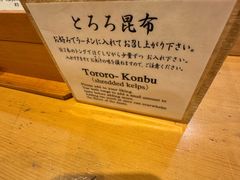 -面屋 猪一