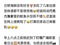 -巧克力渔家.小船海鲜胶东菜(万平口店)