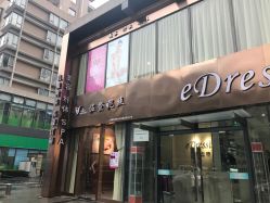 -佐登妮丝美容SPA生活馆