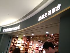 -代字行家居 DZH HOME(正弘城店)