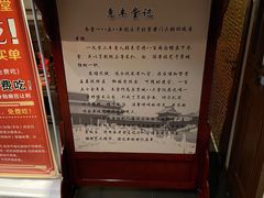 -惠丰堂饭庄·烤鸭·京味菜(西北旺·唐家岭店)
