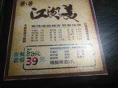 菜单-华华火锅牛蛙(祥宾店)