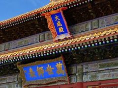 -历代帝王庙博物馆