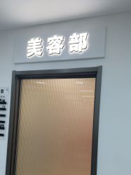 -爱秀造型 T-G