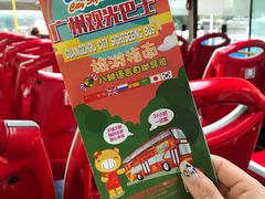 -广州都市观光巴士(粤陶巴)