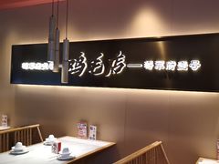 -将军府·鸡毛店(武侯祠店)