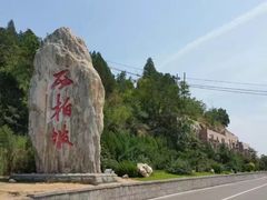 -西柏坡红色胜典景区