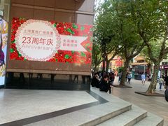 -上海置地广场(南京东路店)