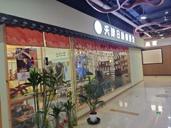 -日新剑道馆