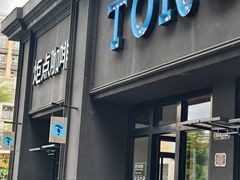 -Torch Coffee 炬点咖啡