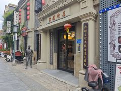 -连云港民主路老街